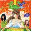 Juego online Kyukyoku Mahjong II (PC ENGINE)