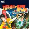 Juego online Bouken Danshaku Don: The Lost Sunheart (PC ENGINE)