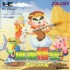 Juego online Mahjong Goku Special (PC ENGINE)