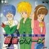 Juego online Mahjong Shikaku Retsuden: Mahjong Wars (PC ENGINE)