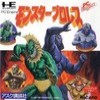 Juego online Monster Pro Wrestling (PC ENGINE)