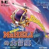 Juego online Mr Heli no Daibouken (PC ENGINE)