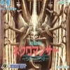 Juego online Joshoken Necromancer (PC ENGINE)