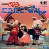 Juego online Niko-Niko Pun (PC ENGINE)