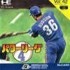 Juego online Power League 4 (PC ENGINE)