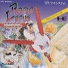 Juego online Rabio Lepus Special (PC ENGINE)