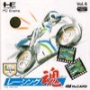 Juego online Racing Damashii (PC ENGINE)