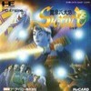 Juego online Makai Hakkenden Shada (PC ENGINE)