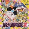 Juego online Super Momotarou Dentetsu II (PC ENGINE)