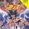 Juego online Susano O Densetsu (PC ENGINE)