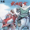 Juego online Takeda Shingen (PC ENGINE)