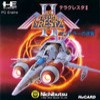 Juego online Terra Cresta II (PC ENGINE)