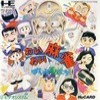 Juego online Wai Wai Mahjong (PC ENGINE)