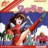 Juego online Wonder-Momo (PC ENGINE) Juego online Wonder-Momo (PC ENGINE)