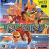 Juego online Power Sports (PC ENGINE)