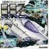 Juego online W Ring: The Double Rings (PC ENGINE) Juego online W Ring: The Double Rings (PC ENGINE)