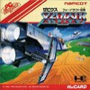 Juego online Xevious: Fadorauto Densetsu (PC ENGINE)