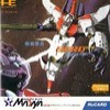 Juego online Hisou Kihei X-Serd (PC ENGINE)