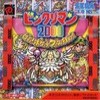 Juego online Bikkuriman 2000 Viva Pocket Festival (NGPC)