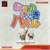 Juego online Oekaki Puzzle (NGPC)