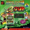 Juego online Pachi-Slot Aruze Oukoku e-CUP (NGPC)