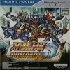 Juego online Super Robot Taisen Compact 3 (WSC)