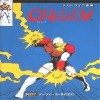 Juego online Chelnov (Genesis) Juego online Chelnov (Genesis)