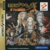 Juego online Akumajou Dracula X: Gekka no Yasoukyoku (SATURN) Juego online Akumajou Dracula X: Gekka no Yasoukyoku (SATURN)