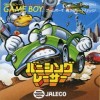 Juego online Banishing Racer (GB) Juego online Banishing Racer (GB)