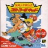 Juego online Coca-Cola Kid (GG)
