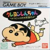 Juego online Crayon Shin-chan: Ora to Shiro wa Otomodachi da yo (GB) Juego online Crayon Shin-chan: Ora to Shiro wa Otomodachi da yo (GB)