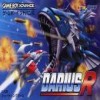Juego online Darius R (GBA)