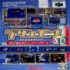Juego online Dezaemon 3D (N64)