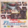 Juego online F-1 Super License (Genesis)