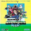 Juego online Chameleon Kid (Genesis)