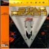 Juego online Space Federation (Star Reach) (PC)