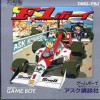 Juego online Sunsoft Grand Prix (GB) Juego online Sunsoft Grand Prix (GB)