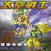 Juego online Barver Battle Saga: Tai Kong Zhan Shi (Genesis)