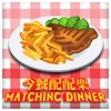 Juego online Matching Dinner