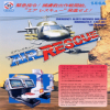 Juego online Air Rescue (MAME)