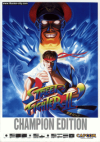 Street Fighter II Champion Edition (Mame)