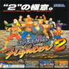 Juego online Virtua Fighter 2 (SEGA Model 2)