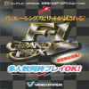 Juego online F-1 Grand Prix (MAME)