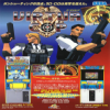 Juego online Virtua Cop (SEGA Model 2)