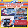 Juego online F1 Exhaust Note (MAME)