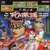 Juego online Fight Fever (NeoGeo)