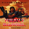 Juego online Heavy Barrel (MAME)