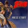 Juego online Hokuto no Ken (MUGEN)