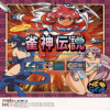 Juego online Jyanshin Densetsu - Quest of Jongmaster (NeoGeo)