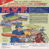 Juego online MVP (MAME)